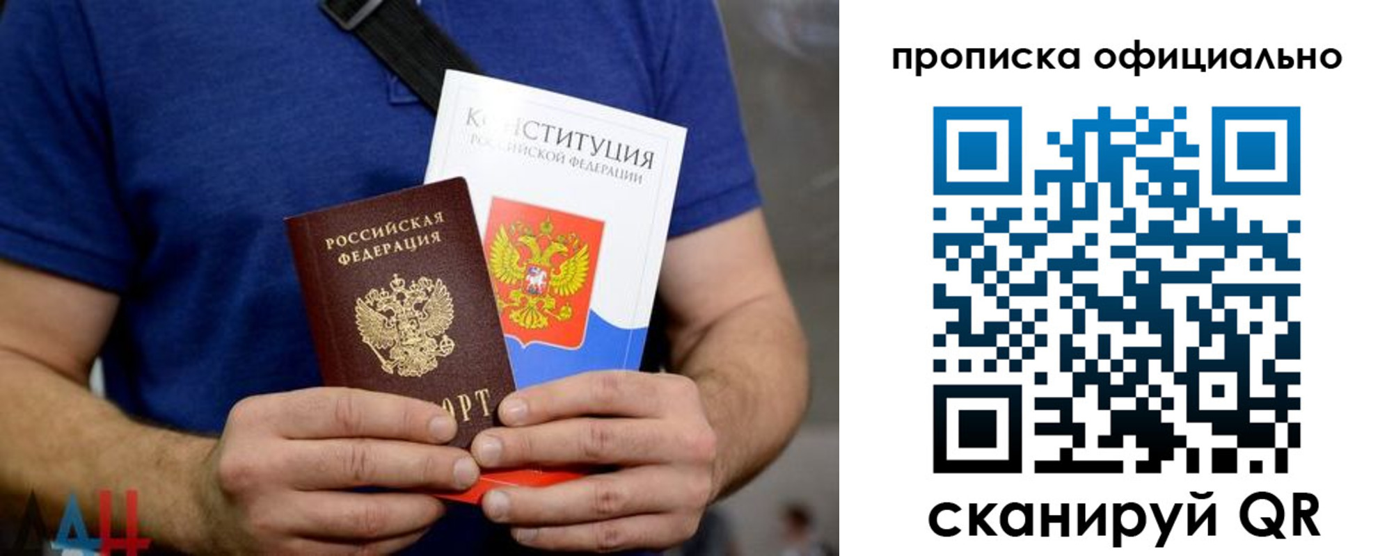 прописка от собственника в Пущино