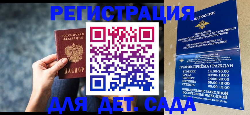 временная регистрация адрес в Пущино