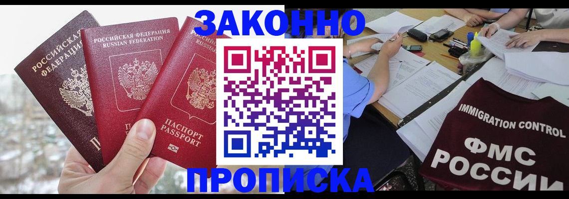 временная регистрация поиск в Пущино