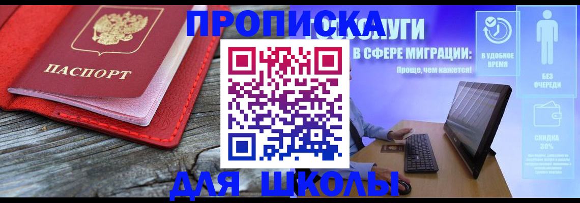 прописка законно в Пущино